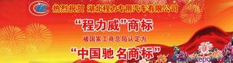 雙11期間廠內冷藏車裸價出擊